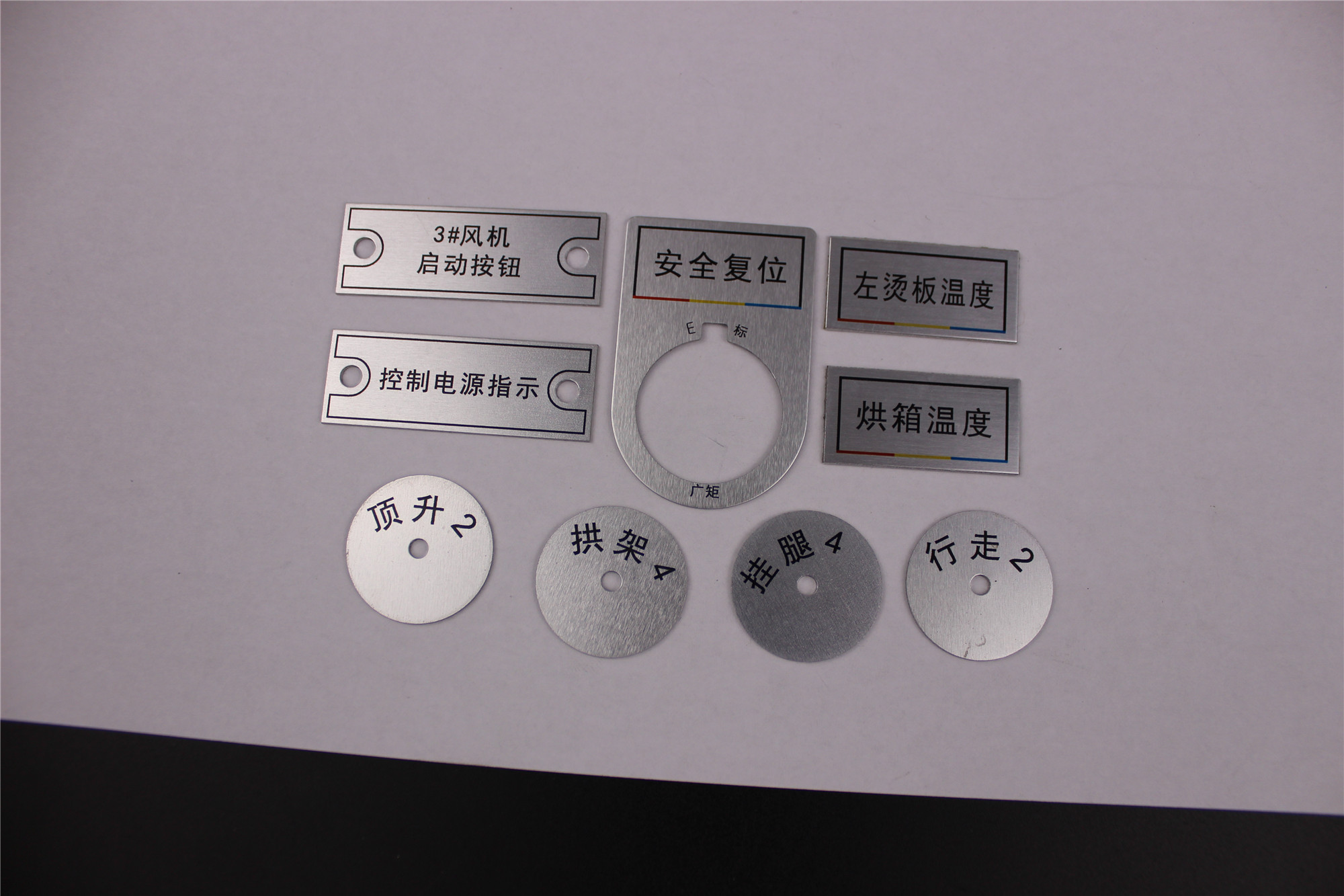 長(zhǎng)方形按鈕銘牌